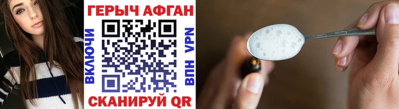 ГЕРОИН хмурый Малоархангельск