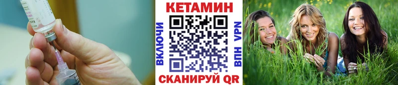 Кетамин ketamine  закладки  Малоархангельск 