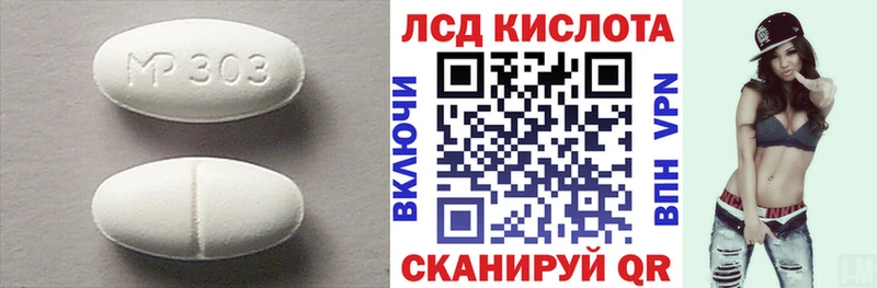 ЛСД экстази кислота  наркота  Малоархангельск 