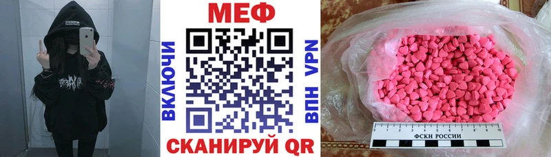 Мефедрон кристаллы Малоархангельск