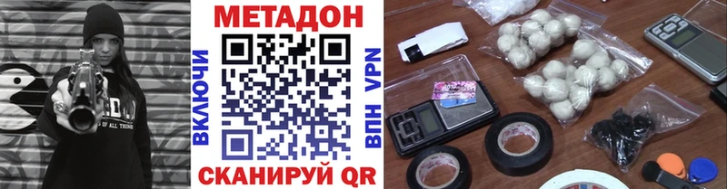 МЕТАДОН VHQ  купить наркотики цена  Малоархангельск 