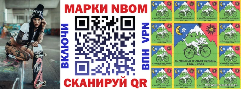 Марки 25I-NBOMe 1,5мг  где продают   Малоархангельск 